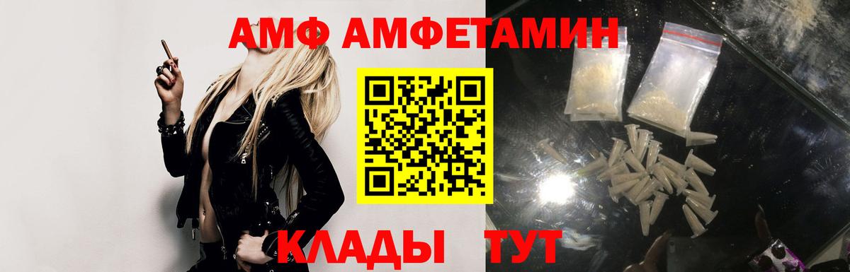 АМФЕТАМИН  Amphetamine  Вход с VPN  Amphetamine Premium  Бор 
