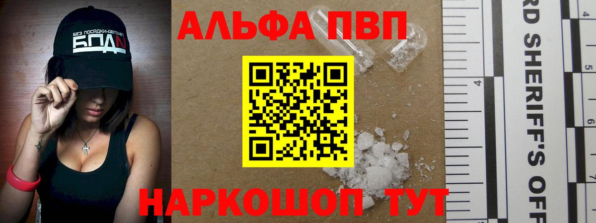 Alpha PVP СК Бор