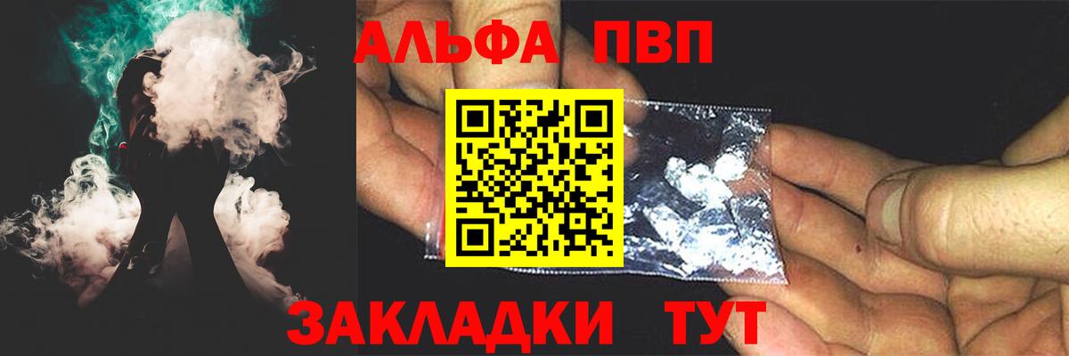 Бор  А ПВП мука  Alfa_PVP Crystall  Вход с VPN  A PVP  A-PVP кристаллы 