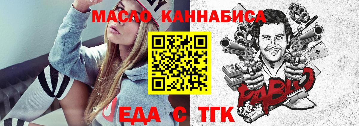 Бор  Еда ТГК марихуана  Вход с VPN 