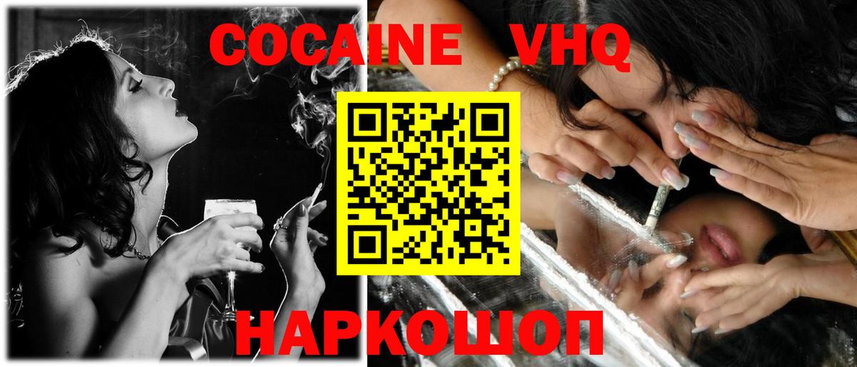 Кокаин 98% Бор