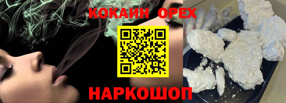 Cocaine FishScale  Вход с VPN  где найти   Cocaine Columbia  Бор 
