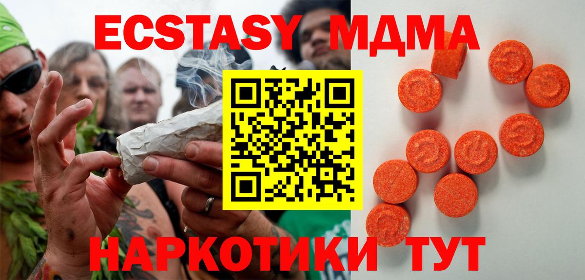 Экстази  ЭКСТАЗИ DUBAI  Ecstasy 99%  Вход с VPN  Бор 