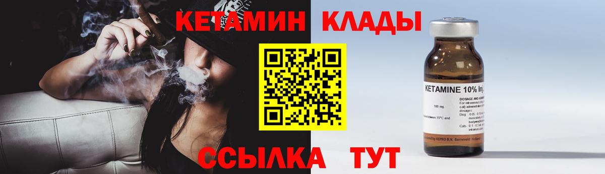 Бор  КЕТАМИН VHQ  Вход с VPN  КЕТАМИН ketamine 