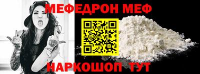 мяу мяу кристалл Татарск