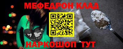 мяу мяу кристалл Татарск