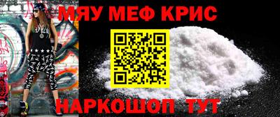 мяу мяу кристалл Татарск