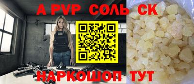 соль курить ск Тара