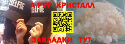 мяу мяу кристалл Татарск