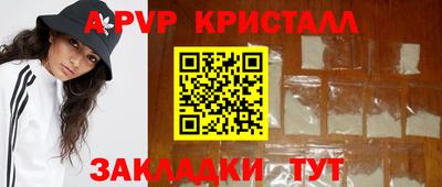мяу мяу кристалл Татарск