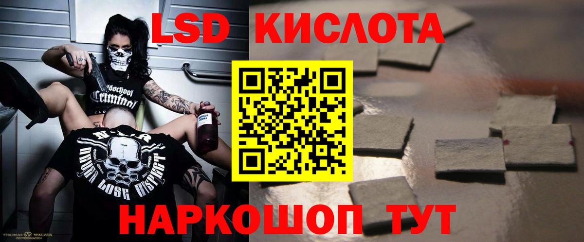 ЛСД экстази ecstasy Бор