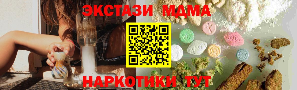 МДМА Molly  MDMA кристаллы  МДМА  Вход с VPN  Бор 