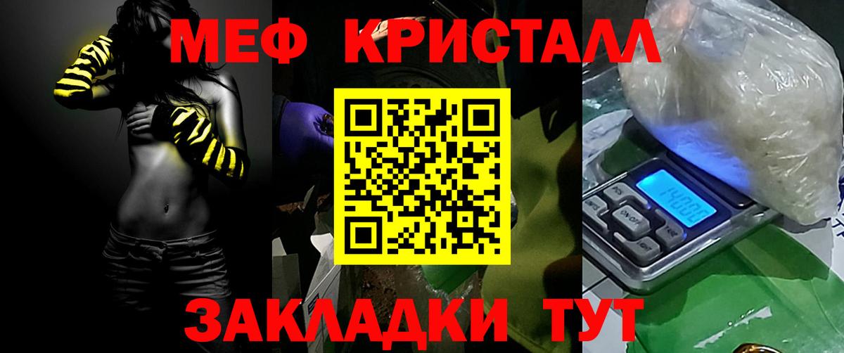Бор  Мефедрон кристаллы  Мефедрон  Меф  Вход с VPN 