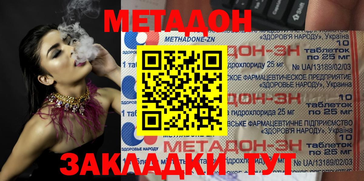 Метадон белоснежный  Вход с VPN  Бор  МЕТАДОН мёд 