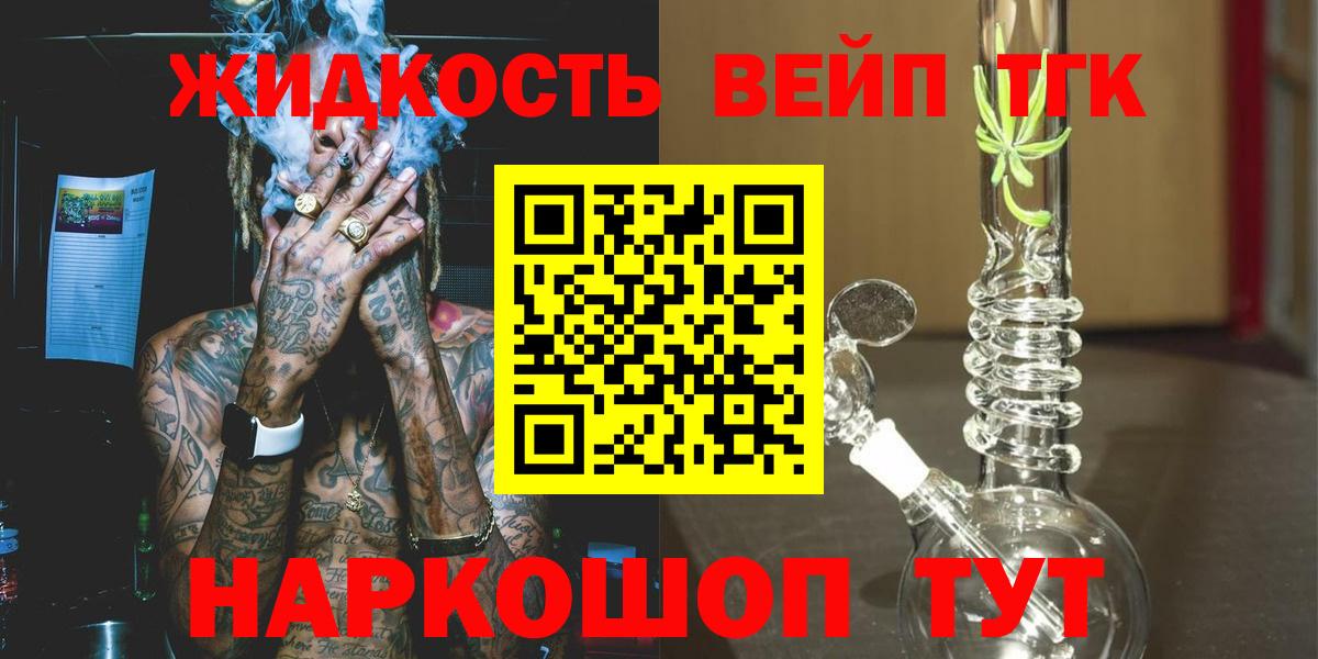 Бор  ТГК THC oil  Вход с VPN  сколько стоит  ТГК THC oil 